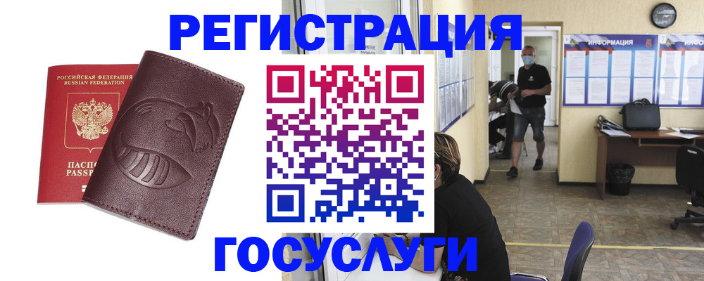 прописка ребенка в Сланцах
