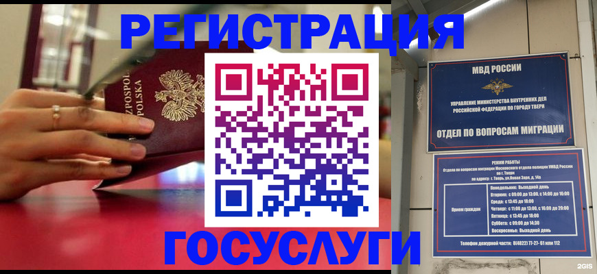 прописка от собственника в Сланцах