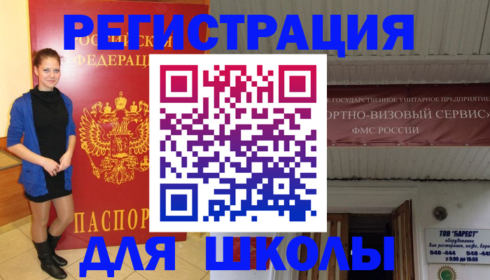 прописка для кредита в Сланцах